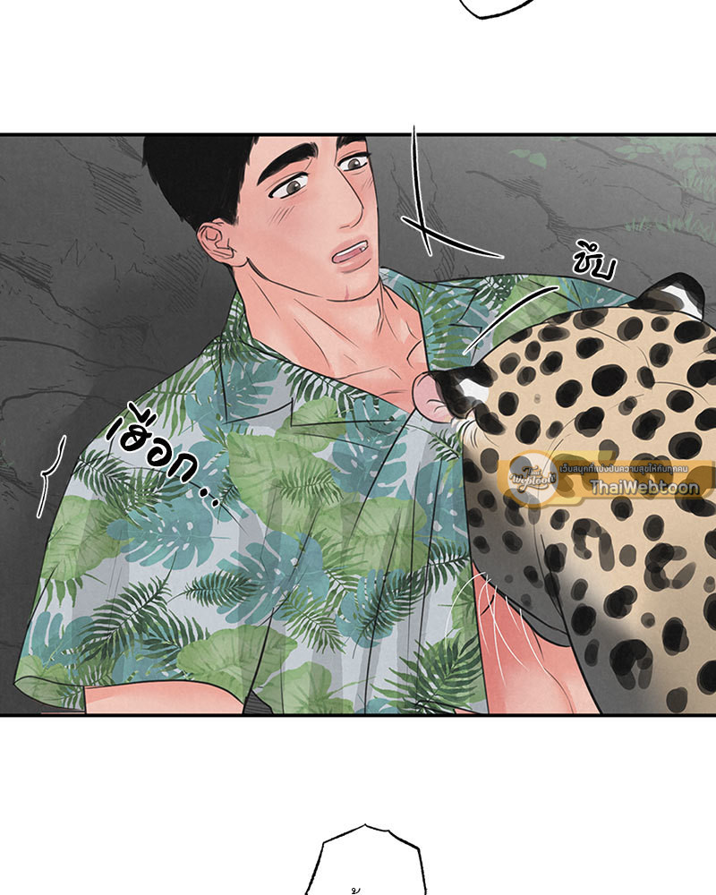 SAFARI GAME ตอนที่ 6 - รูปที่ 2