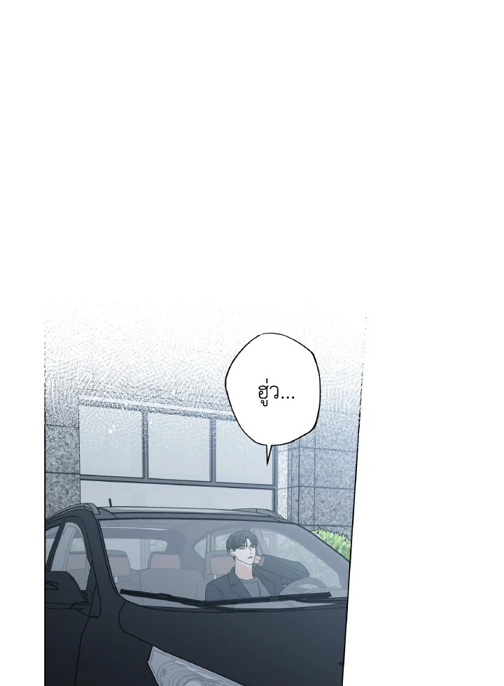 Home Five ตอนที่ 16 - รูปที่ 2