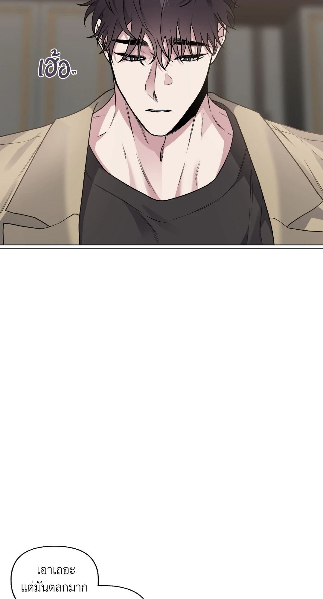 รักข้างเดียว | Exotic Love ตอนที่ 45.04 - รูปที่ 2