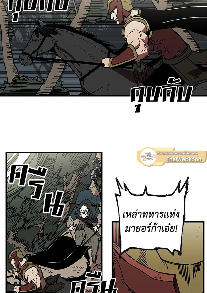 ผู้เล่นขั้นเทพจากเกมติดบั๊ก | Bug Player ตอนที่ 20 - รูปที่ 2