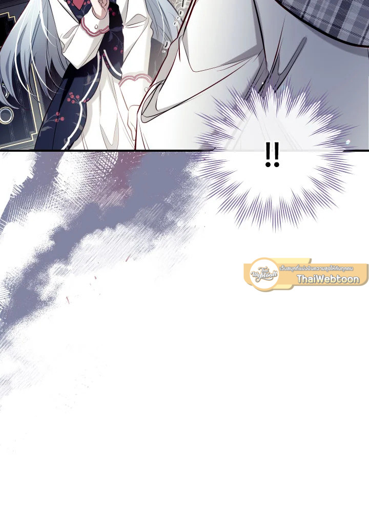 พวกเราจะเป็นครอบครัวเดียวกันได้ไหมนะ | Can We Become a Family? ตอนที่ 56 - รูปที่ 2