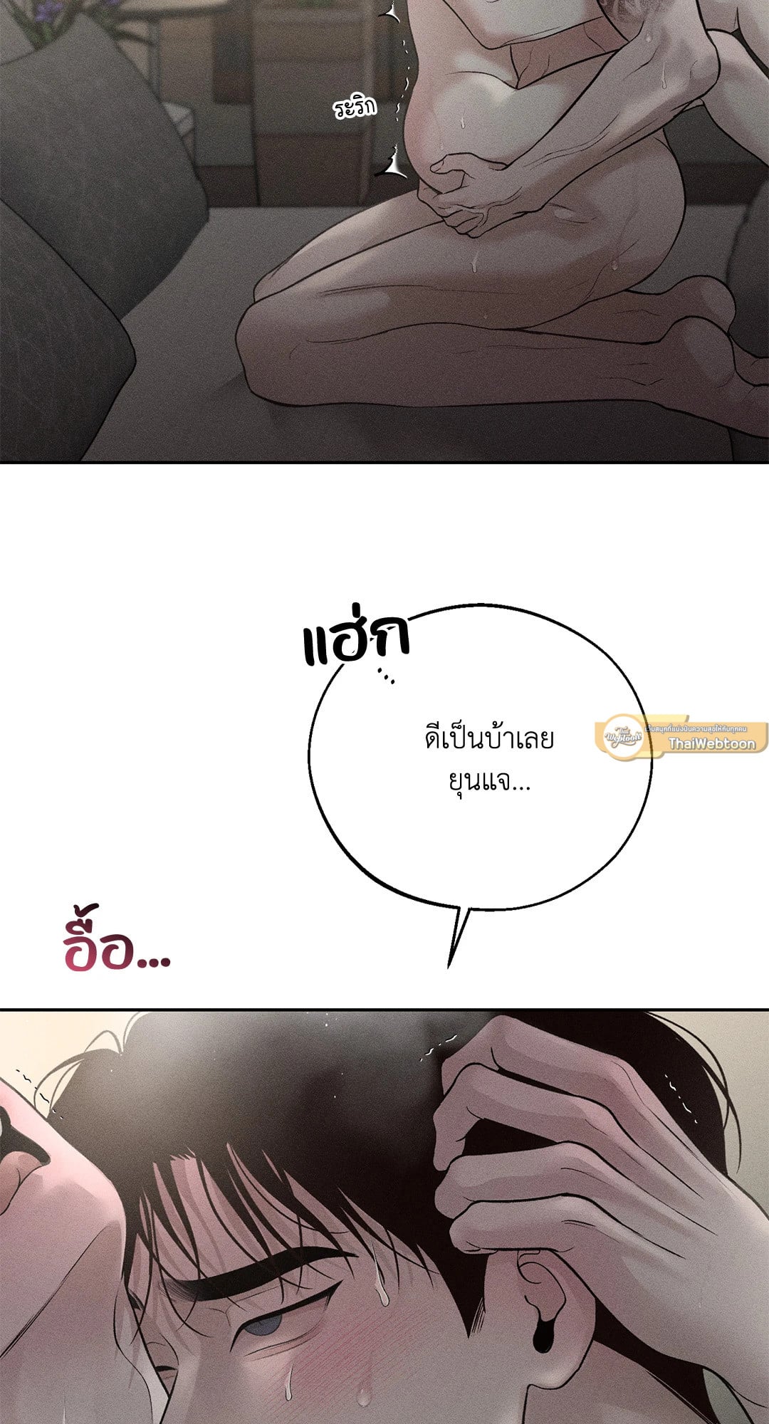 Spilled Blood (+R) ตอนที่ 6 - รูปที่ 2