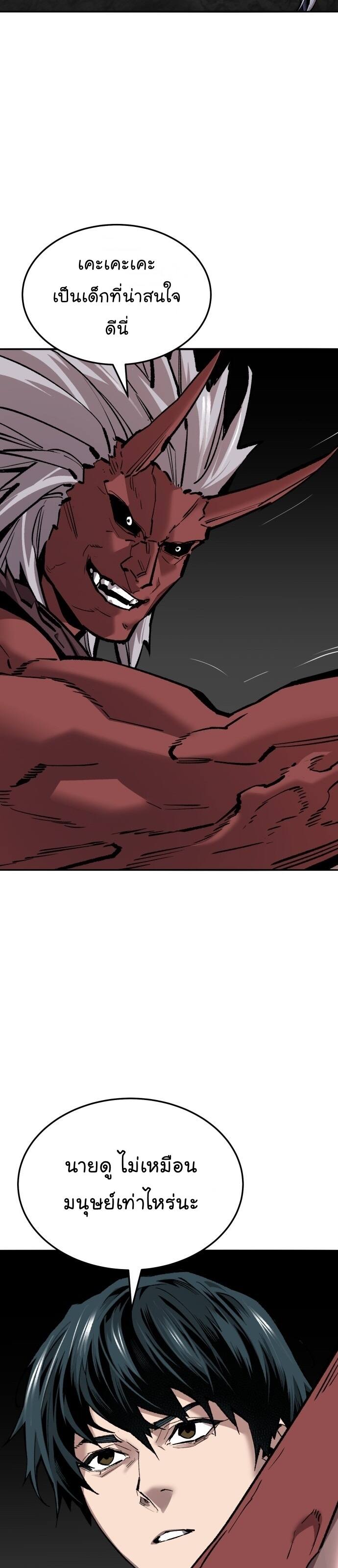 Limit Breaker ยอดคนเลเวลทะลุ ตอนที่ 122 - รูปที่ 2