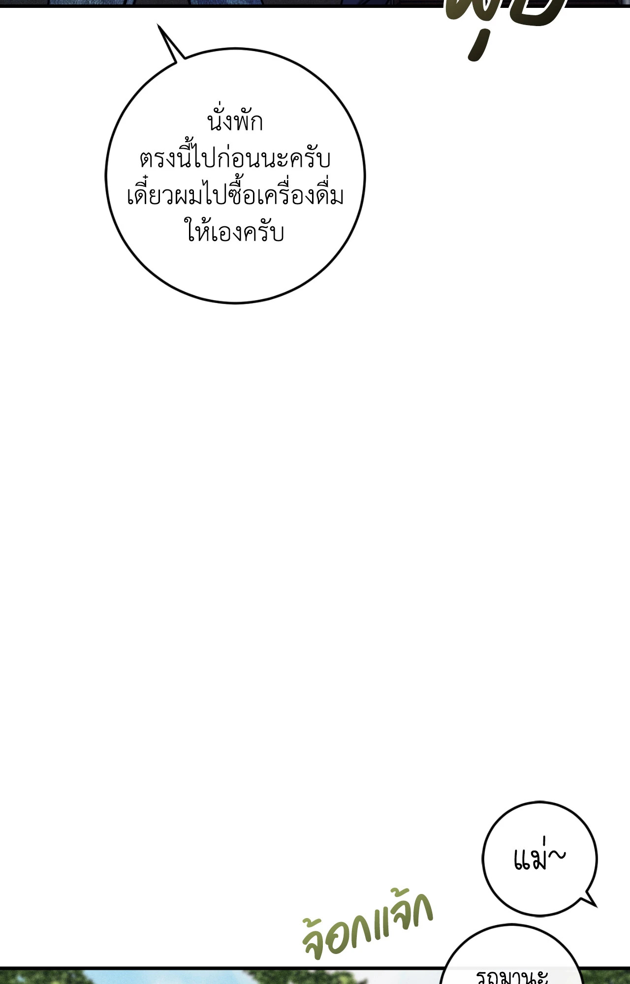 หน้า 77