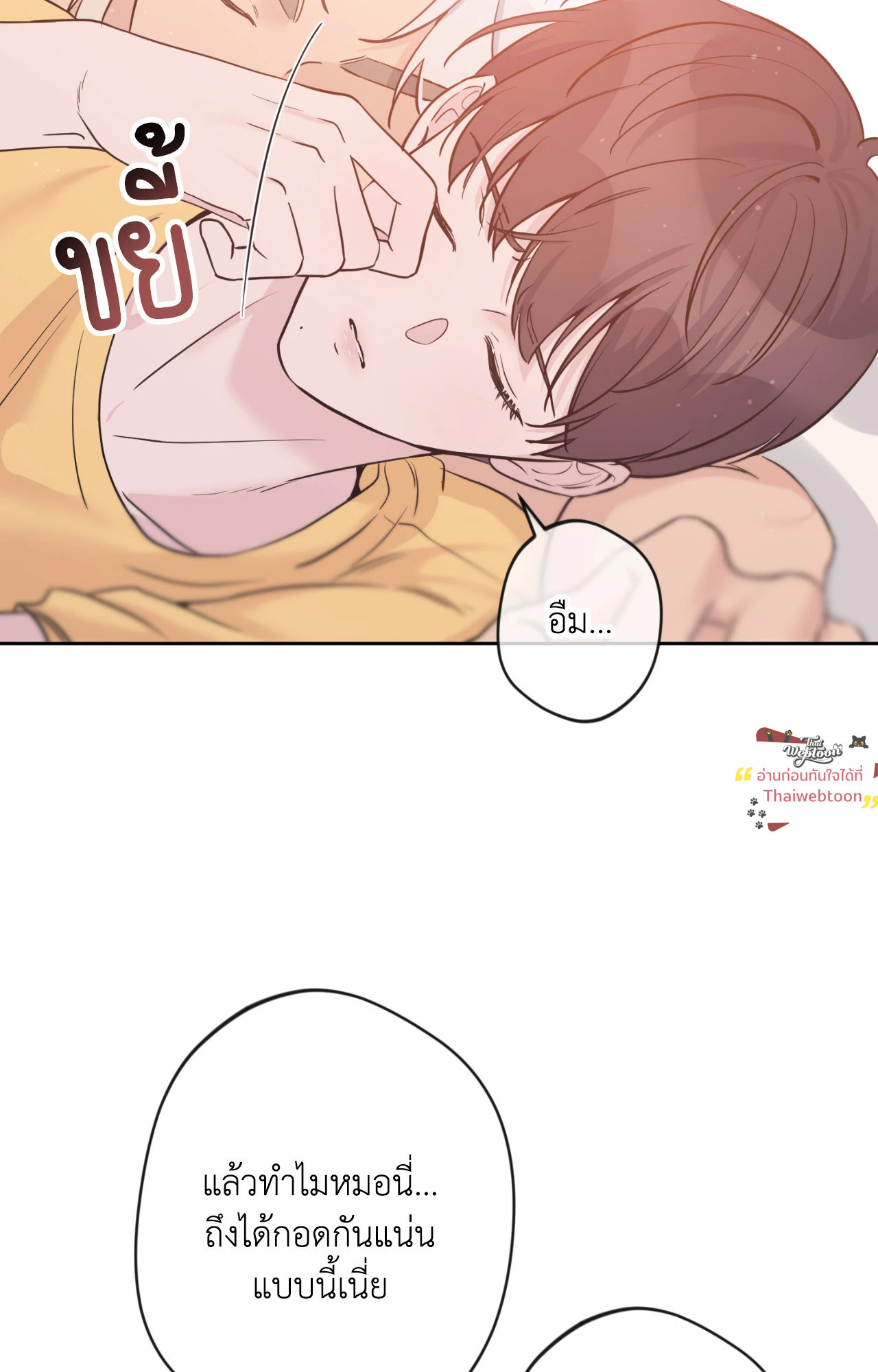 Angel Kiss (Uncensored)(R+) ตอนที่ 25 - รูปที่ 2