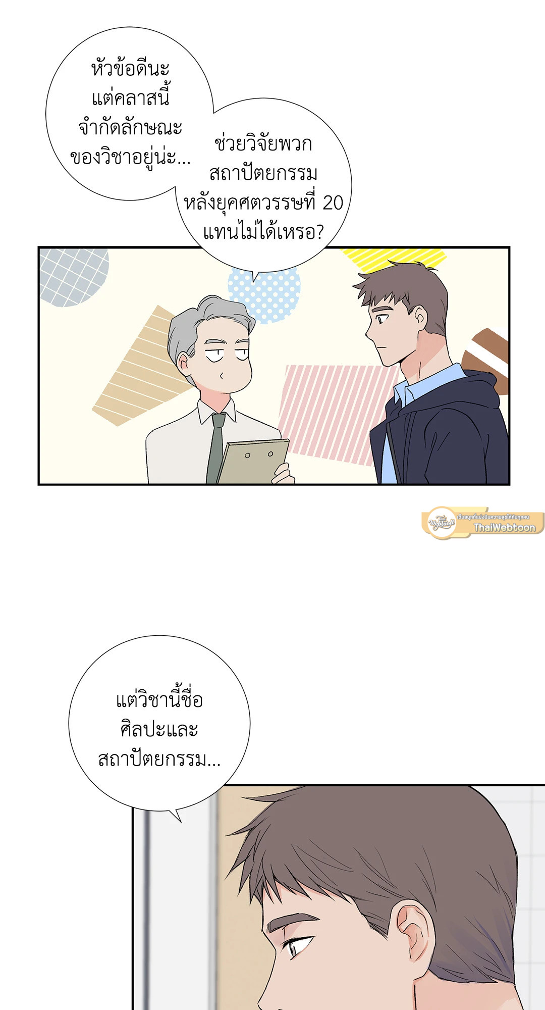 หน้า 61