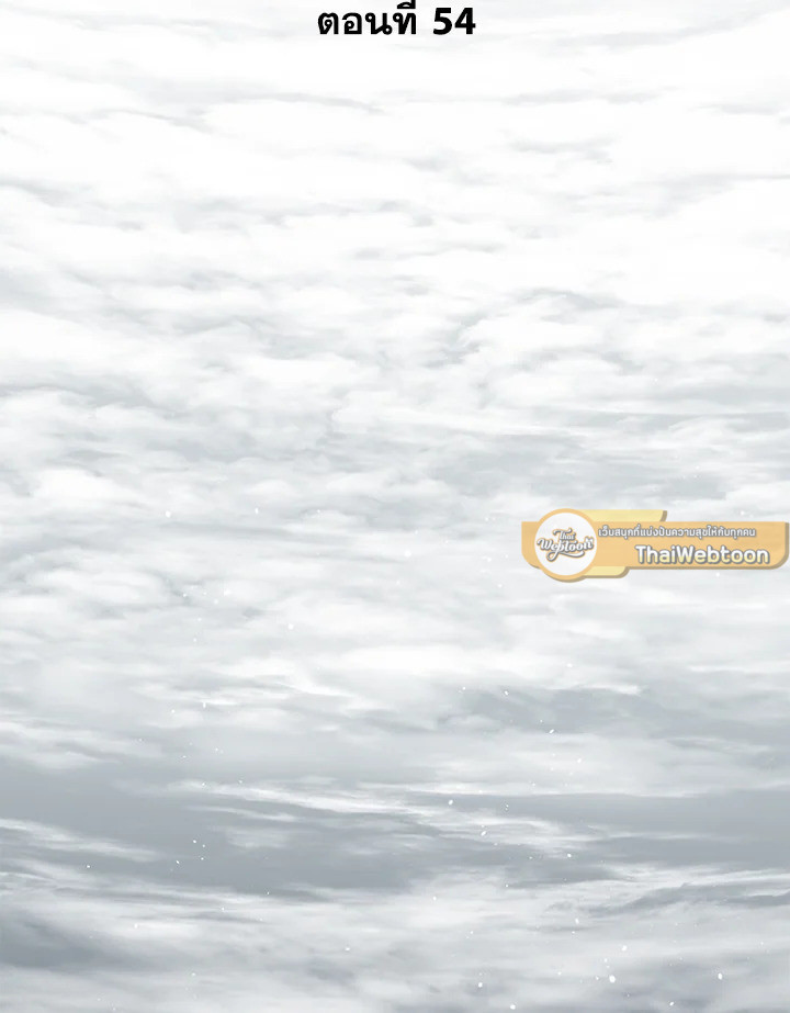 Under the Memory ตอนที่ 54 - รูปที่ 2