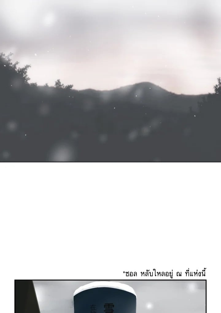 ราชันดาบพิชิตมาร | Devil Sword King ตอนที่ 189 - รูปที่ 2