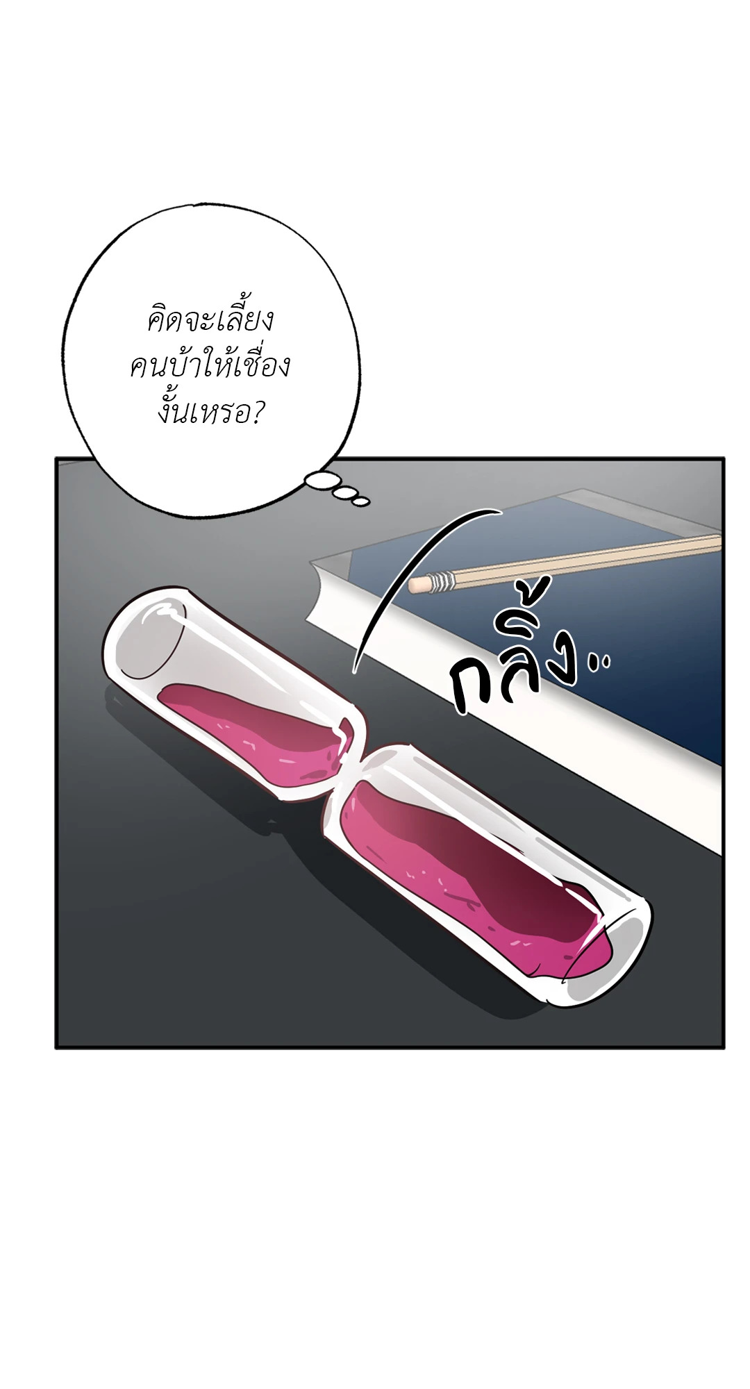 หน้า 73