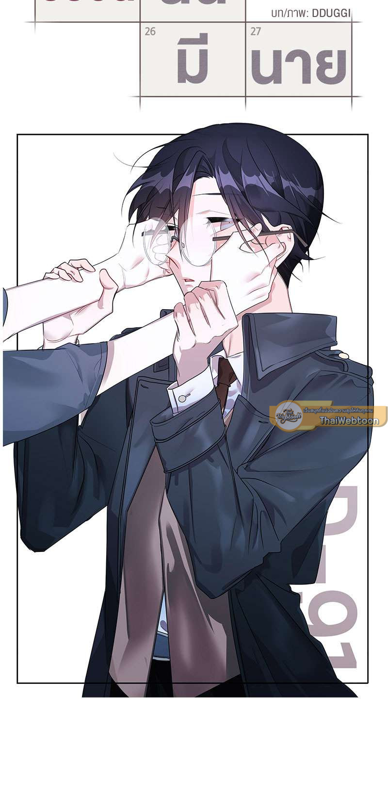 หน้า 8