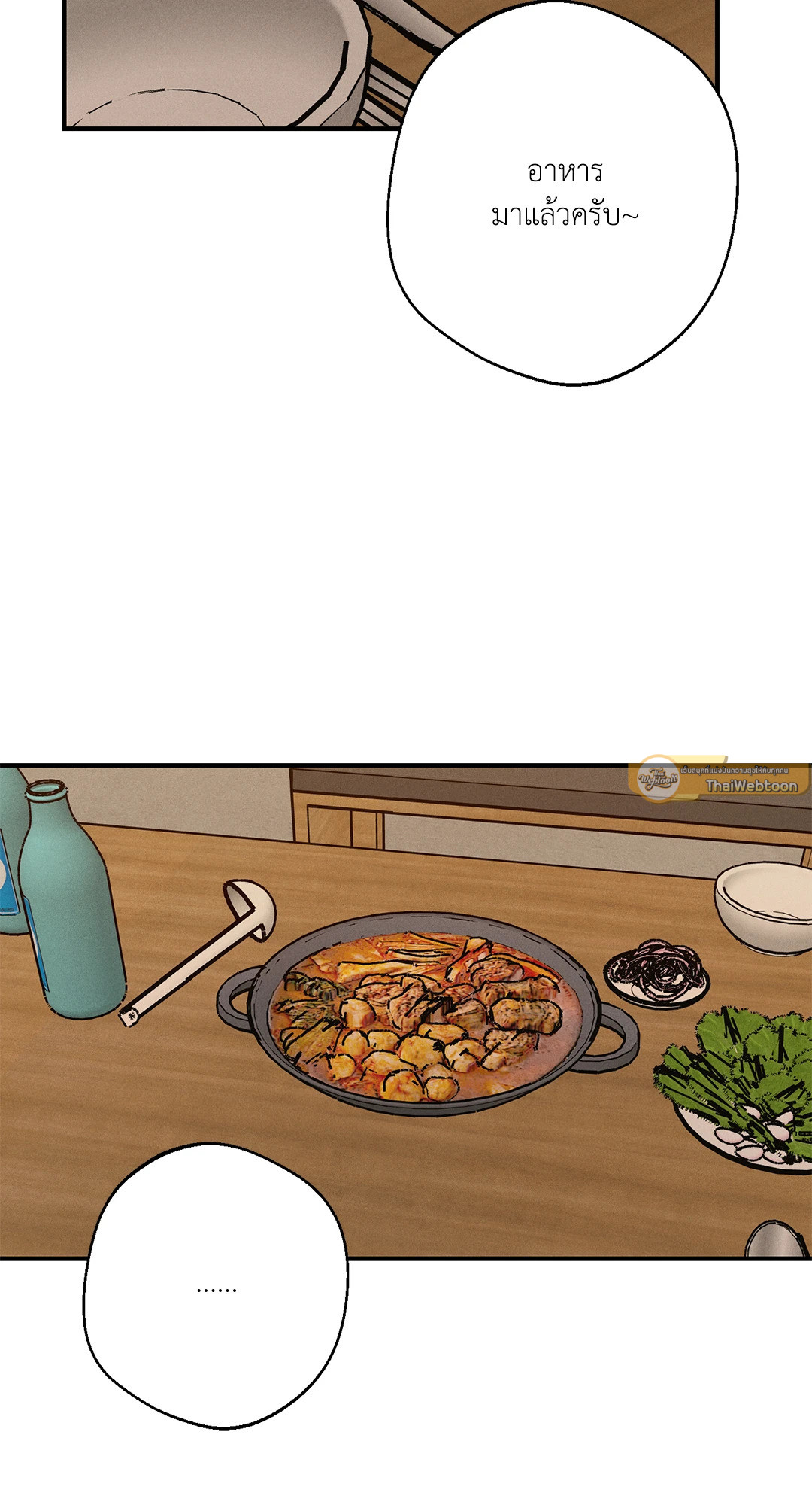 High Clear ตอนที่ 63 - รูปที่ 2