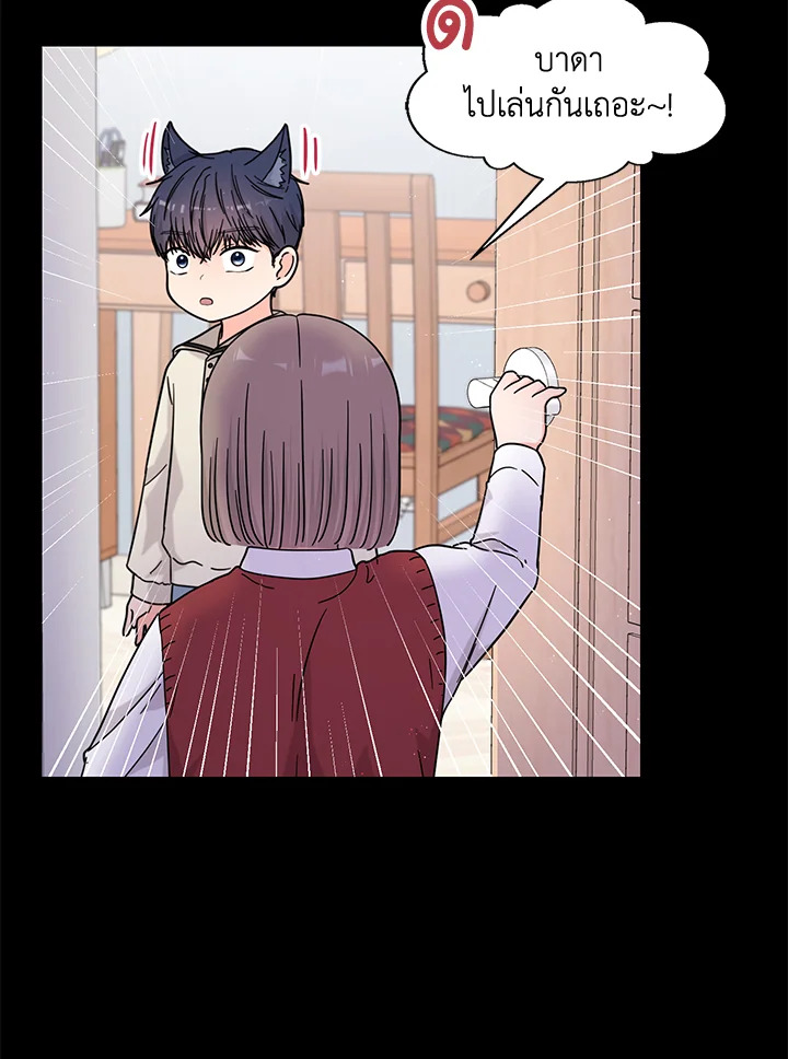 เงยหน้ามองดวงจันทร์ด้วยเถิด โบรา|Raise Your Head Look at the Moon ตอนที่ 28 - รูปที่ 2