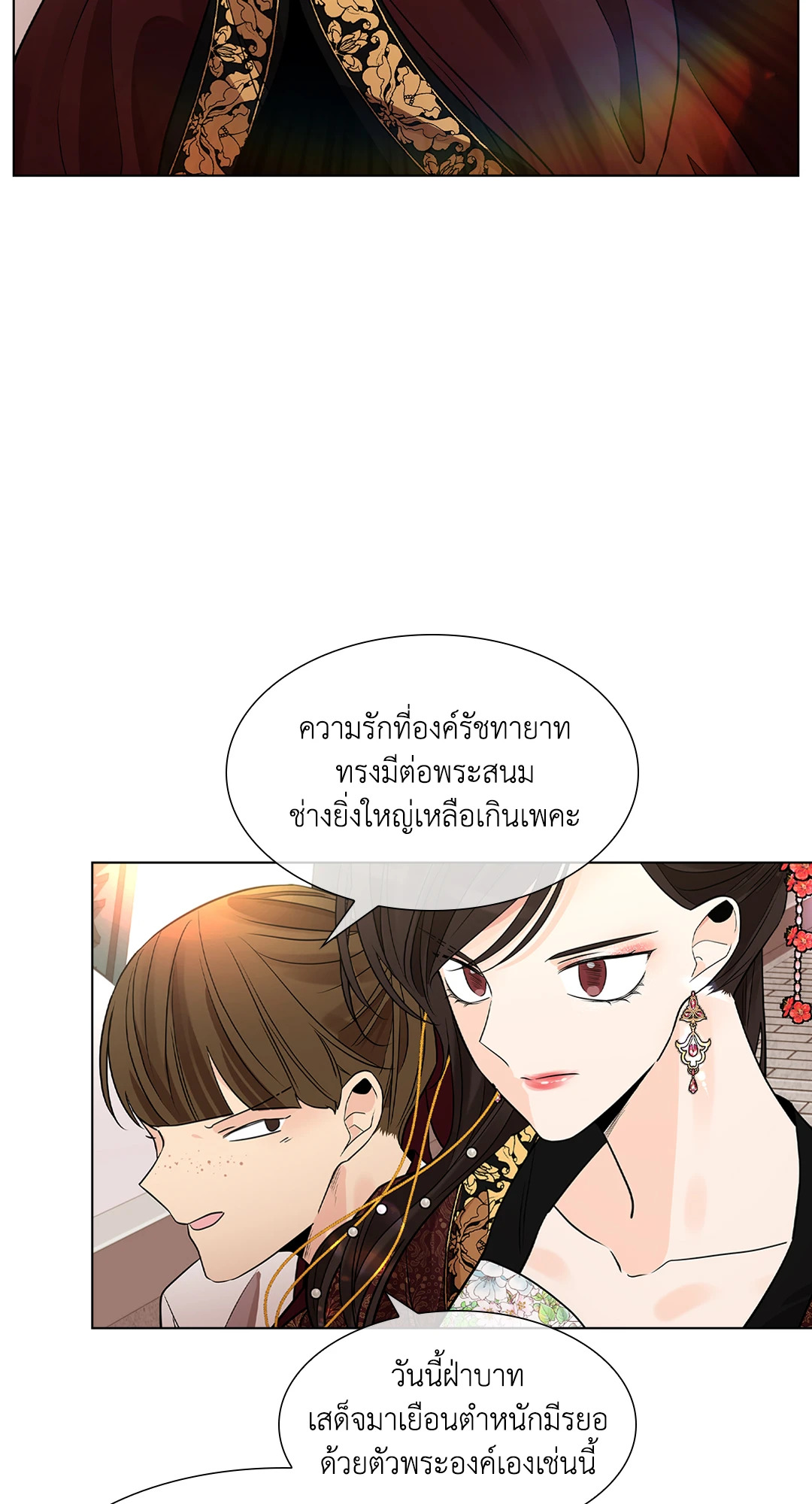 บุปผาประดิษฐ์ | Paper Flower ตอนที่ 21 - รูปที่ 2