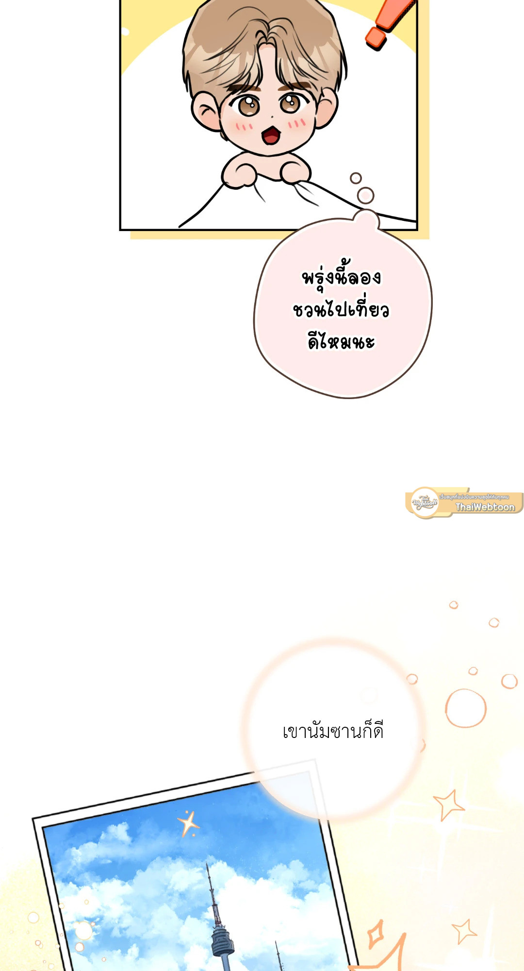 หน้า 79