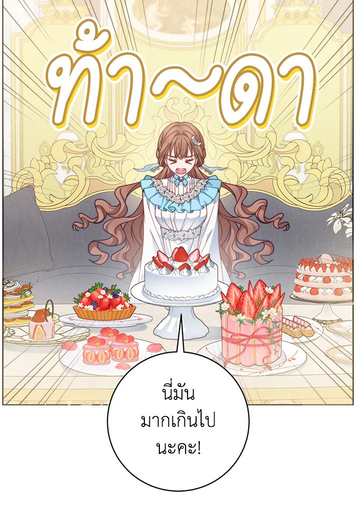 ภรรยาผูกสัญญาของสามีขี้โรค | Contractual Marriage to a Surly Duke ตอนที่ 100 - รูปที่ 2