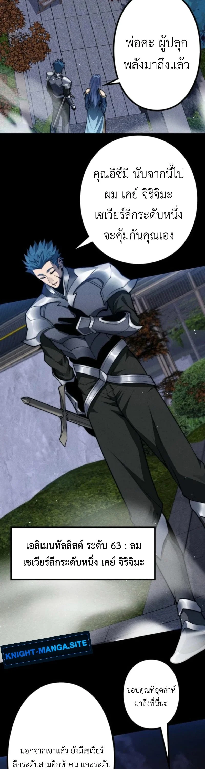 Absolute Domination at Level 0 Using My Analysis Skill เลเวล 0 ที่แกร่งที่สุด – ไร้พ่ายด้วยสกิลการวิเคราะห์ ตอนที่ 22 - รูปที่ 2