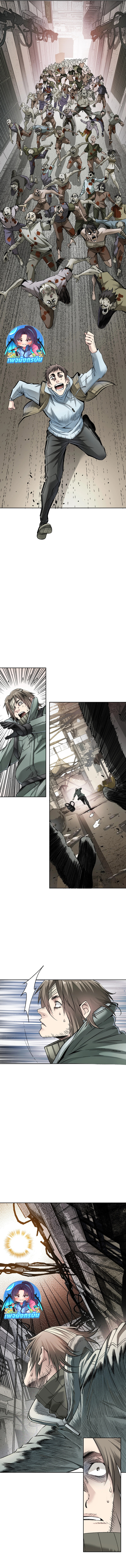 I Created a Salvation Organization ข้าผู้สร้างองค์กรแห่งการกอบกู้ ตอนที่ 0 - รูปที่ 2