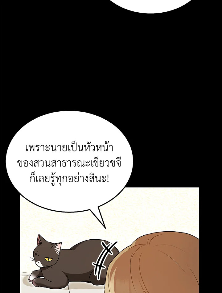 สวัสดีงับ คุณสัตวแพทย์ | Hello! Veterinarian! ตอนที่ 35 - รูปที่ 2