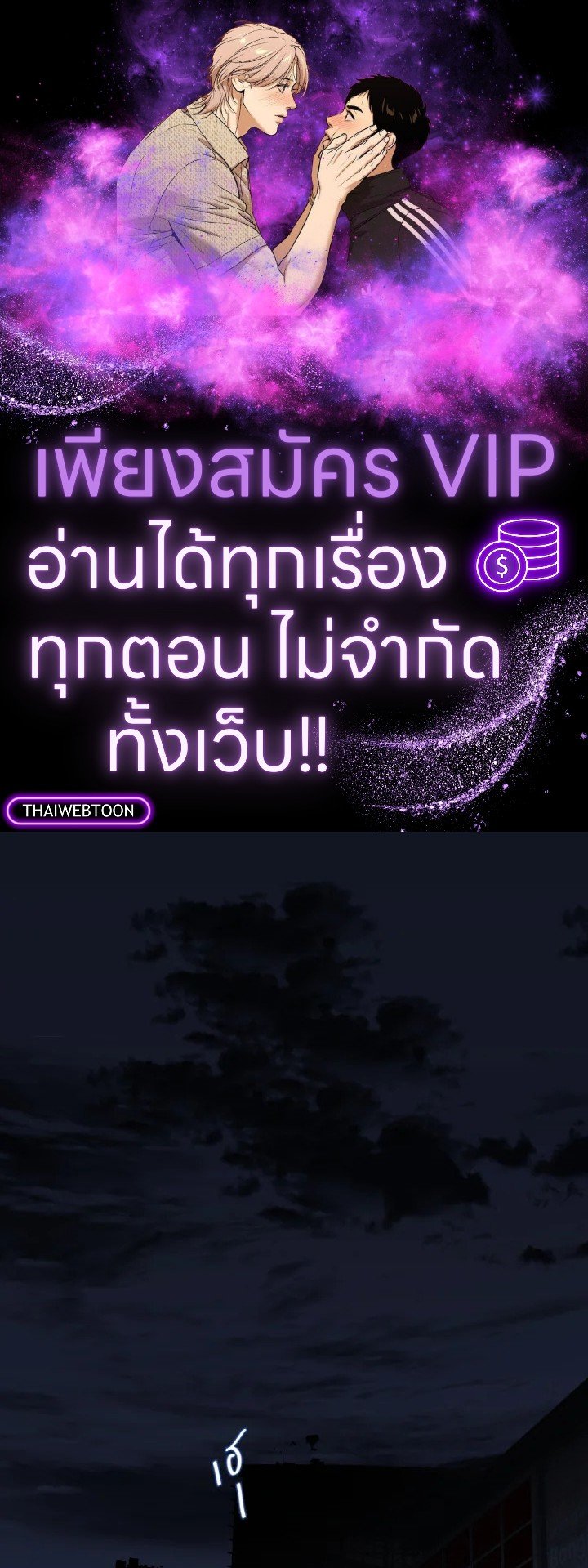 ข้ามเวลาตามหาเมน | One Day, My Favorite K-Pop Idol Group Leader Disappeared! ตอนที่ 81 - รูปที่ 1