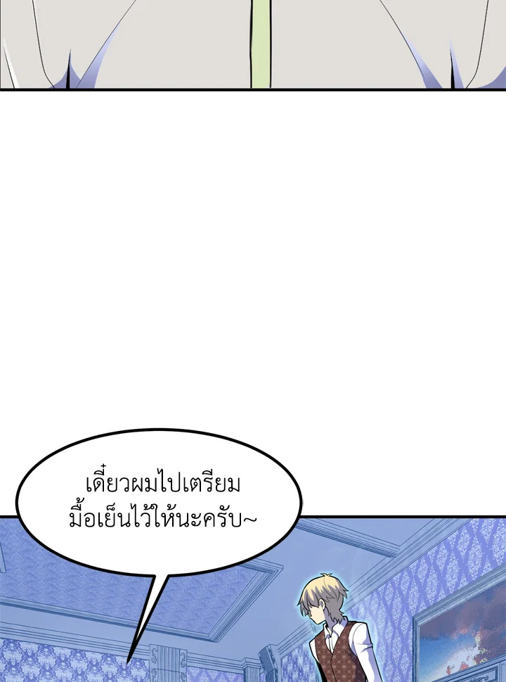 สูตรสำเร็จแห่งการเกิดใหม่ | Standard of Reincarnation Light ตอนที่ 11 - รูปที่ 2