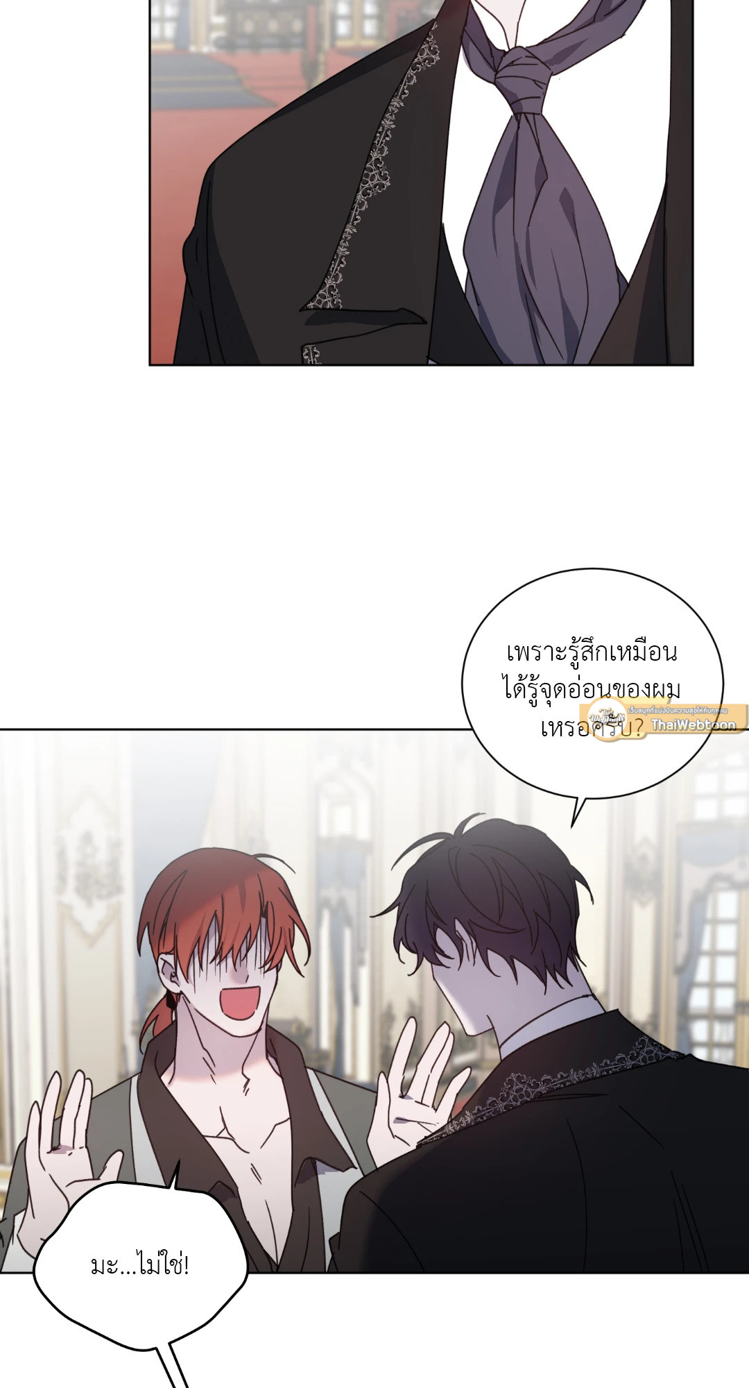 ท่านเคานต์! รักผมหน่อยได้ไหมครับ! | Love trap ตอนที่ 35 - รูปที่ 2