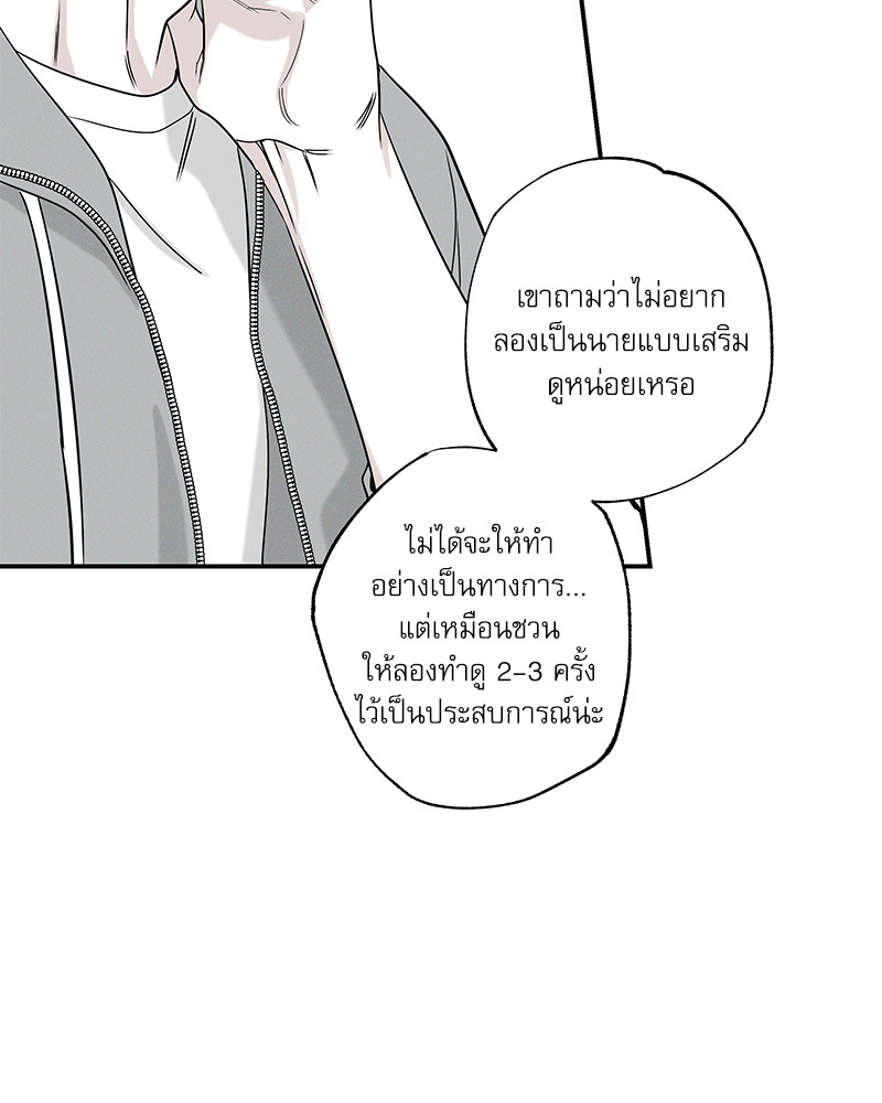 พนักงานส่งพิซซ่ากับโกลด์พาเลซ | The Pizza Delivery Man and the Gold Palace (Uncensor.ver) ตอนที่ 42 - รูปที่ 2