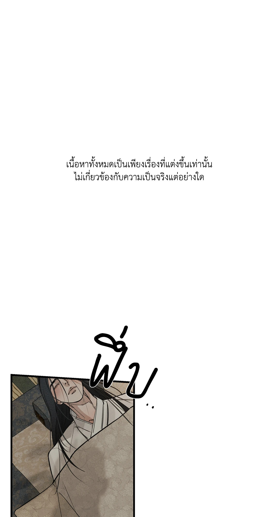 แรงรักแรงสิเน่หา | The Heart of the Lotus (+R) ตอนที่ 4 - รูปที่ 2