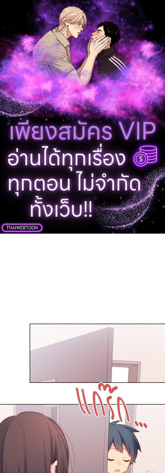 วากะจัง สาวแอ๊บใสหัวใจมีรัก | Waka-chan wa Kyou mo Azatoi ตอนที่ 33 - รูปที่ 1