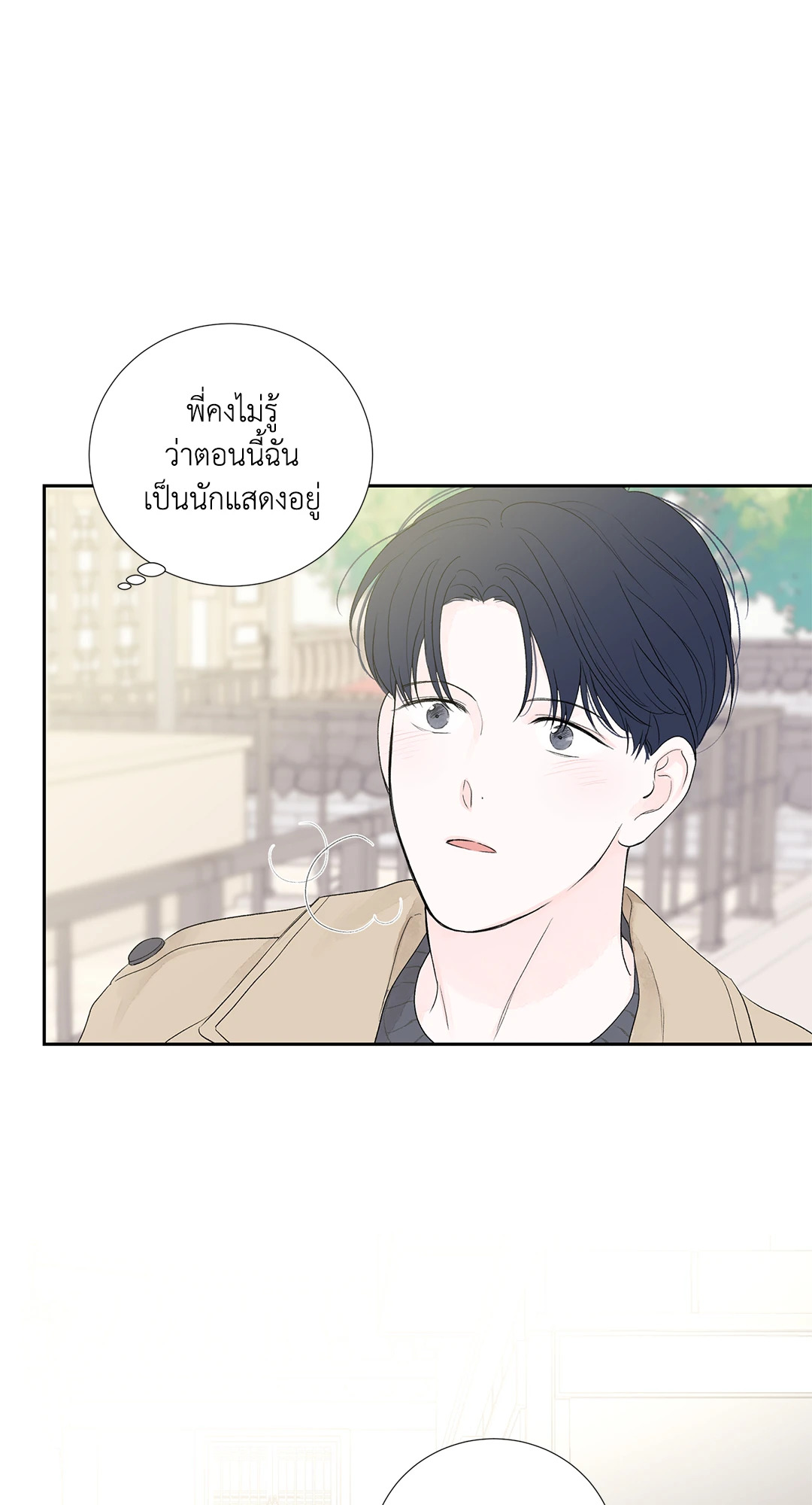 MODERNIST ตอนที่ 31 - รูปที่ 2