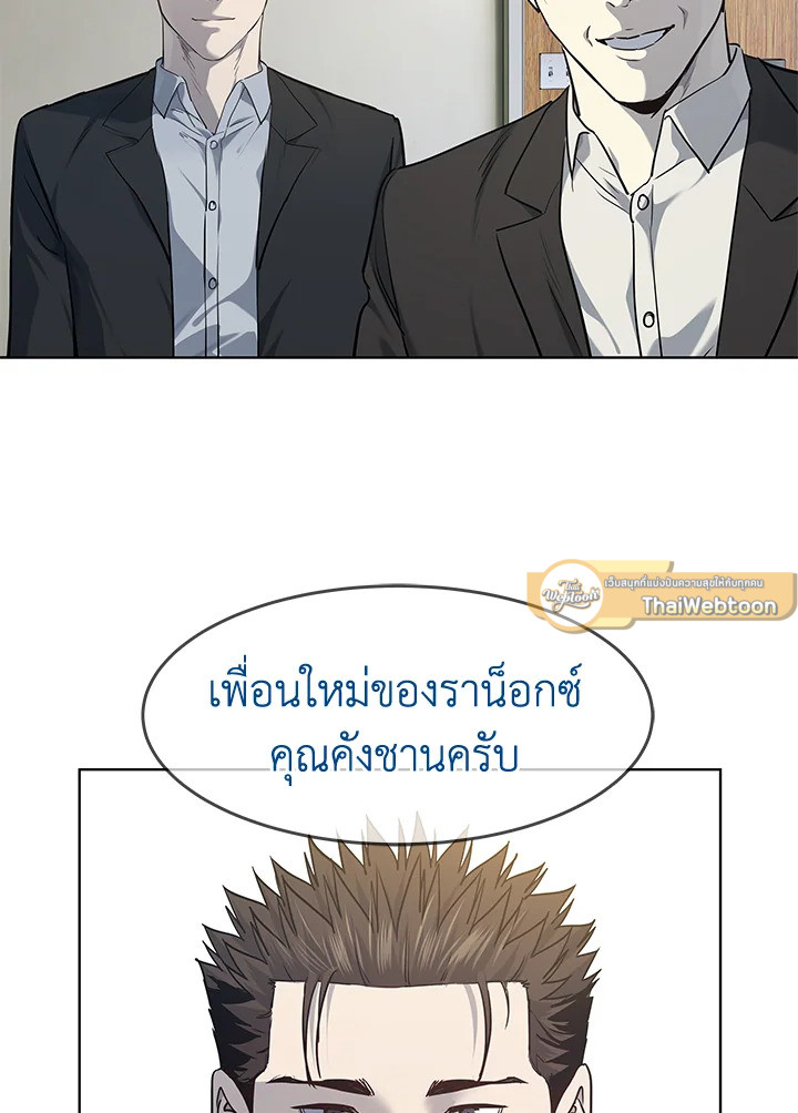 God of Blackfield ตอนที่ 132 - รูปที่ 2