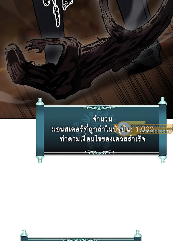 เกมชีวิตที่สอง ของแรงเกอร์ | Ranker who Lives a Seconds Time ตอนที่ 11 - รูปที่ 2
