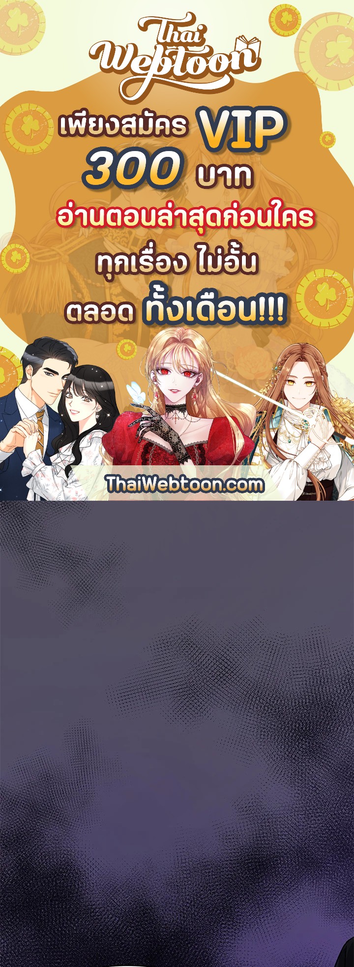 God of Blackfield ตอนที่ 49 - รูปที่ 1