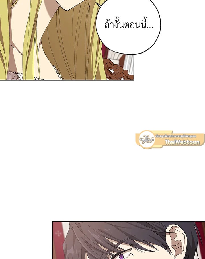 ย้อนเวลาประทับรักจอมกบฏ | The Princess Imprints a Traitor ตอนที่ 13 - รูปที่ 2