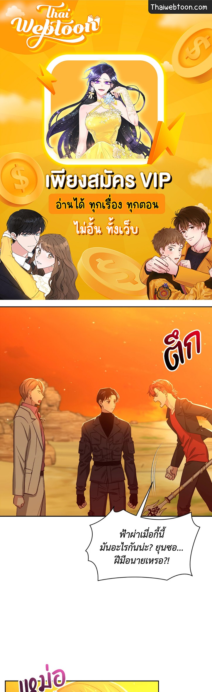 เลื่อนวันตายเพื่อคำขอสุดท้าย Death Delayed for a Short Time Because of the Will ตอนที่ 24 - รูปที่ 1