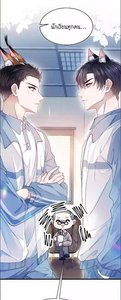 แมวน้อยใจเกเร | Honor Student's Little Wildcat is too Titillating ตอนที่ 1 - รูปที่ 2