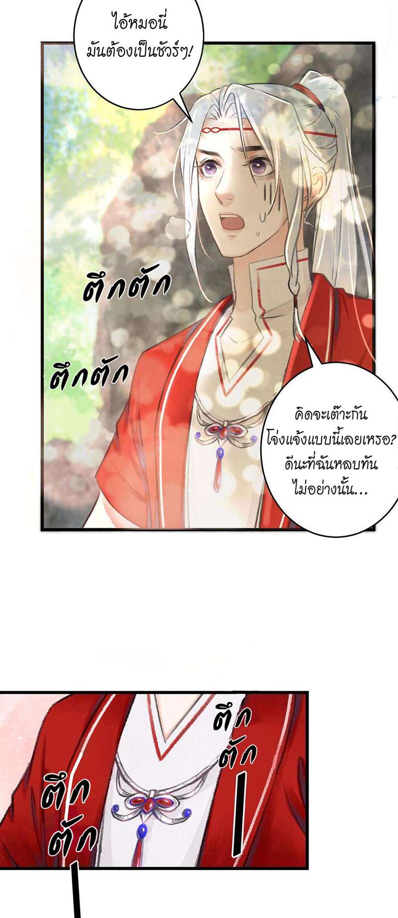 หน้า 54