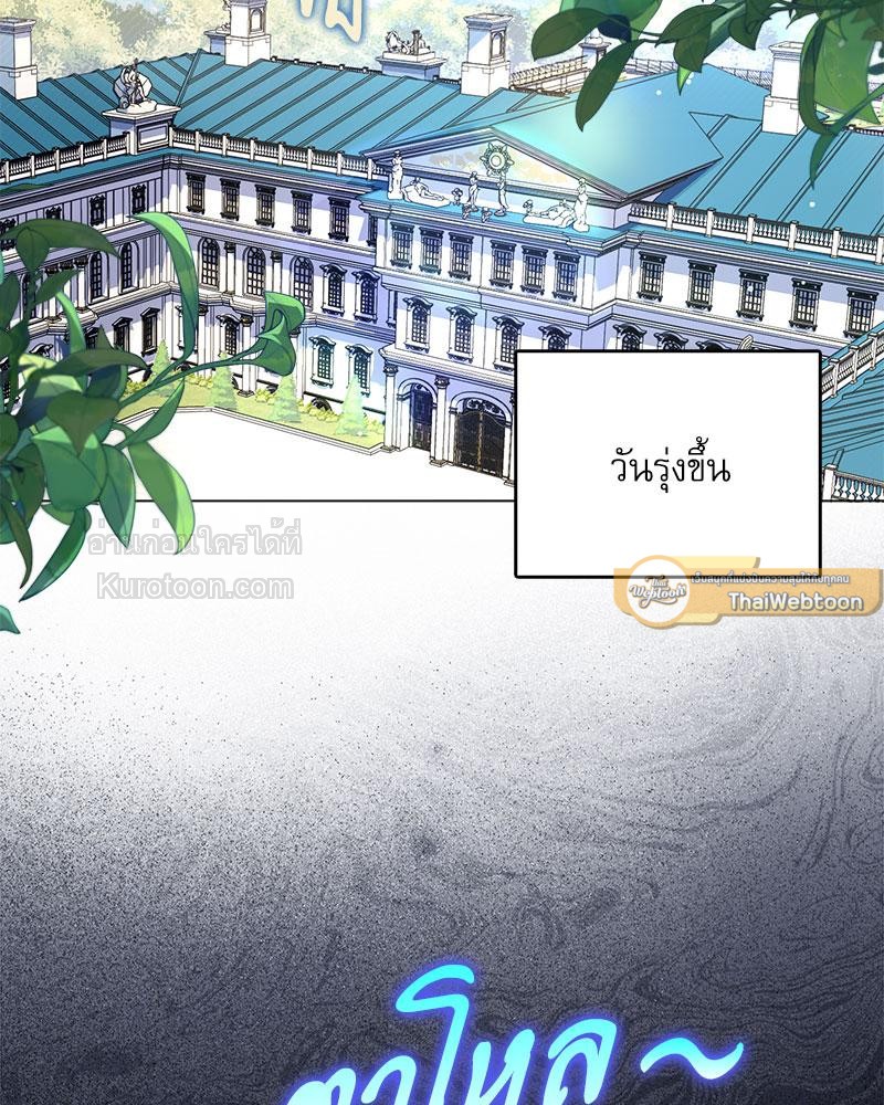 บทเรียนรักคุณหนู | My Fairest Lady Archives (R+) ตอนที่ 10 - รูปที่ 2