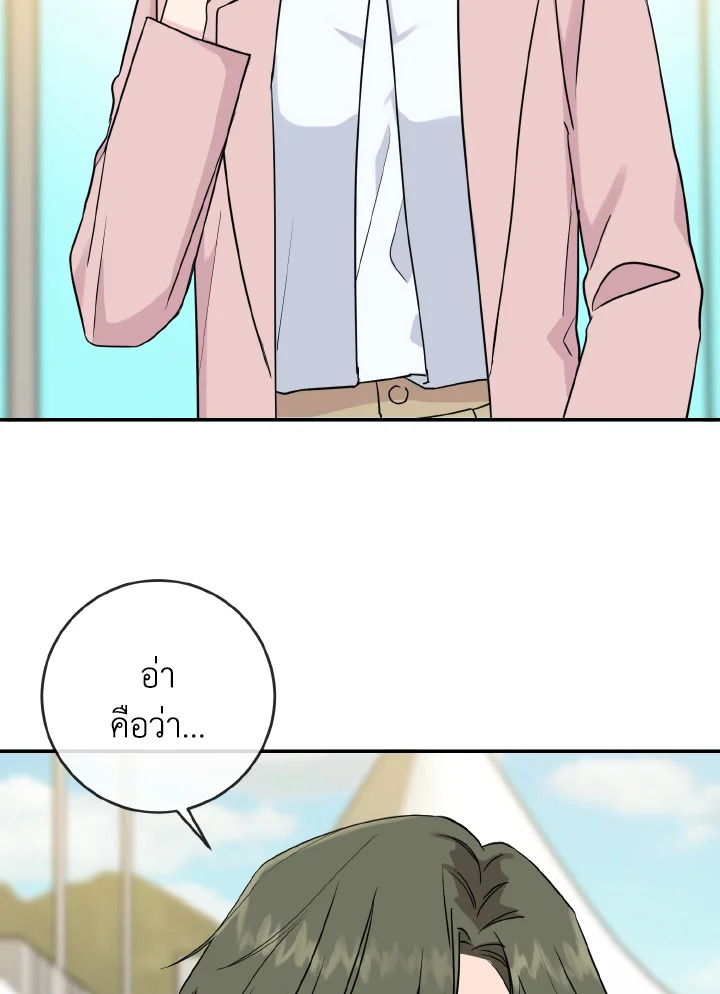 พี่คะ อย่าอ่อยกันเลย | Don't Tempt Me ตอนที่ 8 - รูปที่ 2