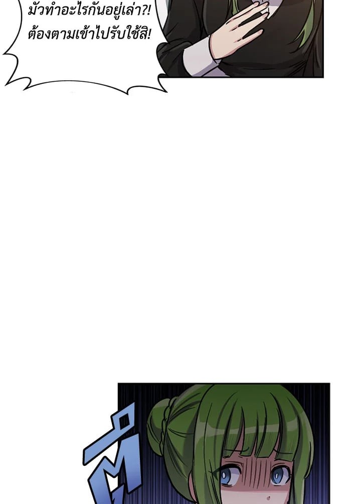 ถ้าโดนจับได้ละก็ตายแน่!|If You Get Caught, You'll Die! ตอนที่ 3 - รูปที่ 2