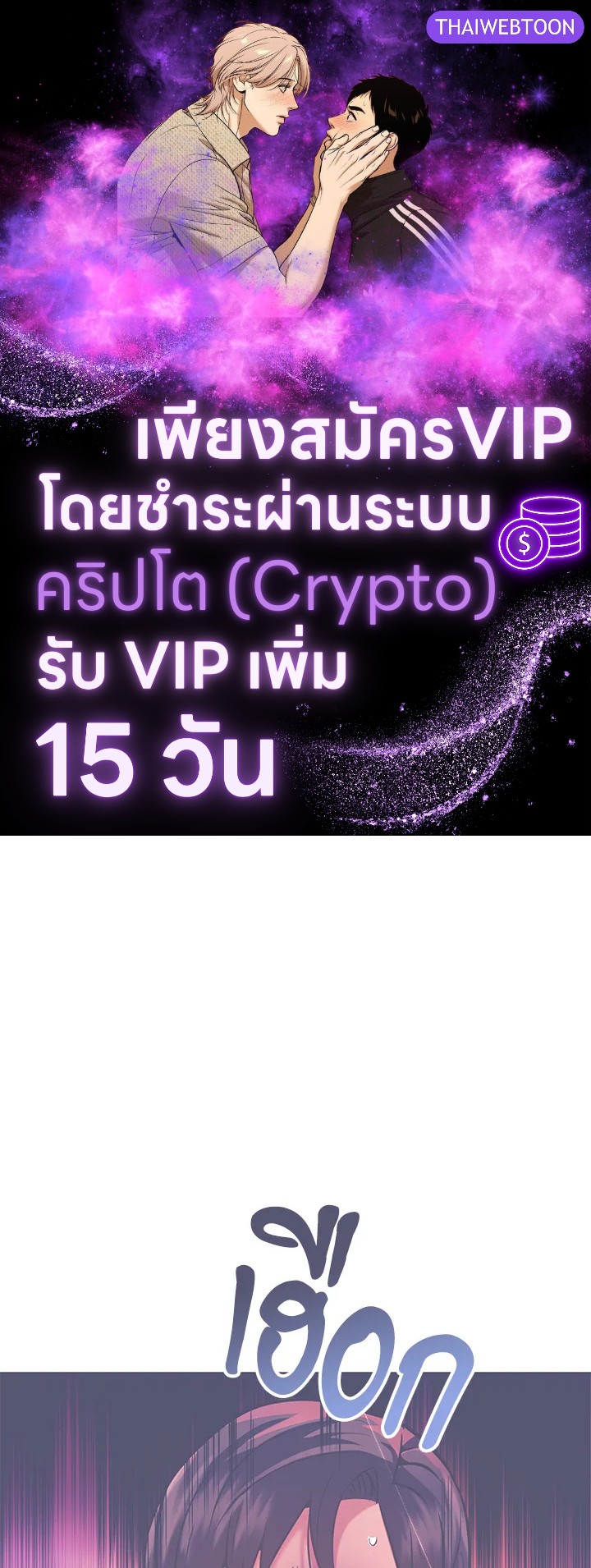 เมื่อฉันกลายเป็นจักรพรรดิคลั่ง | I Became the Mad Emperor ตอนที่ 2 - รูปที่ 1