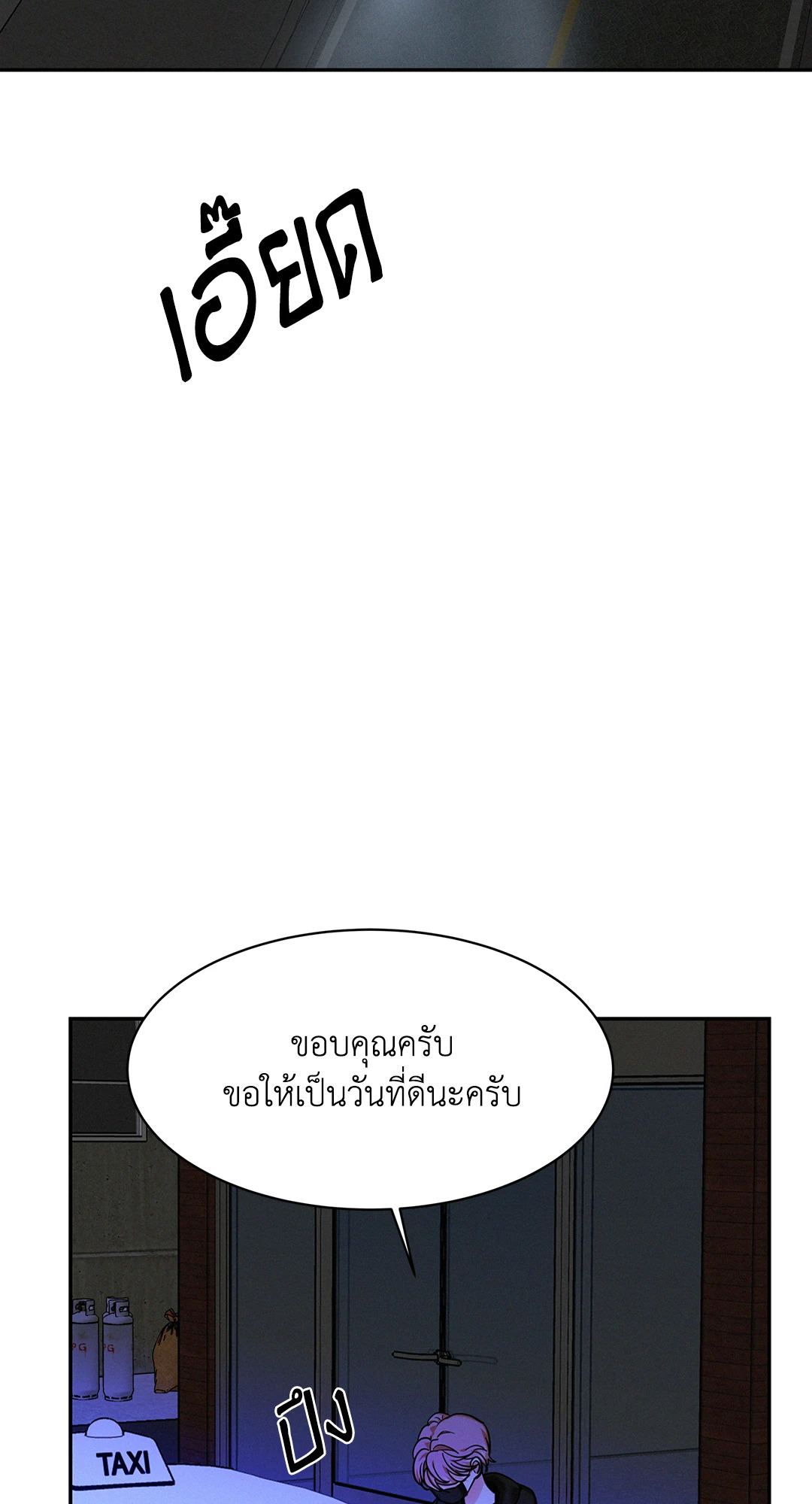 Onward ตอนที่ 51 - รูปที่ 2