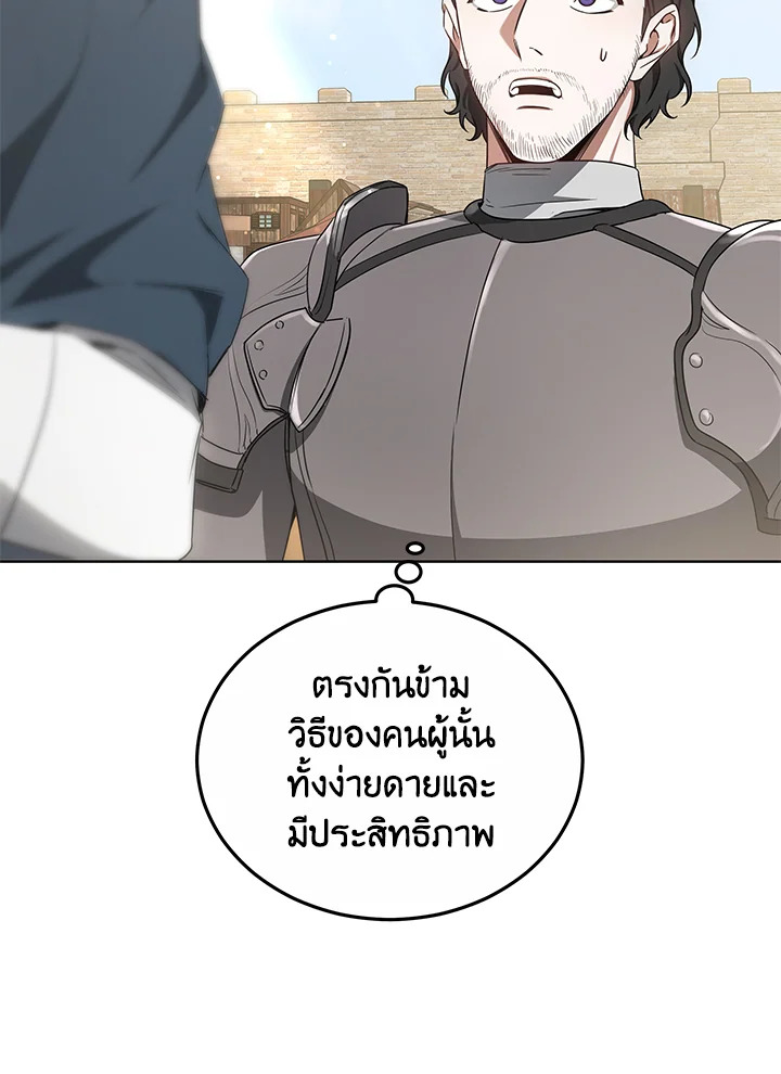 Doctor Player ตอนที่ 40 - รูปที่ 2