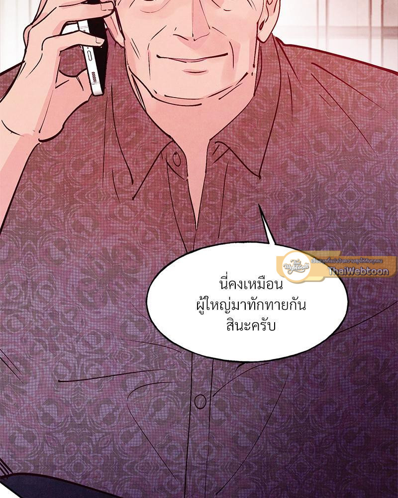 หน้า 103