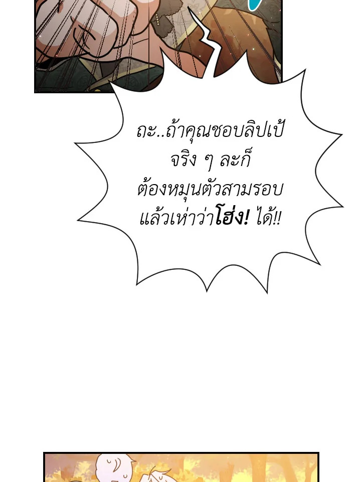 Lady Baby ตอนที่ 192 - รูปที่ 2