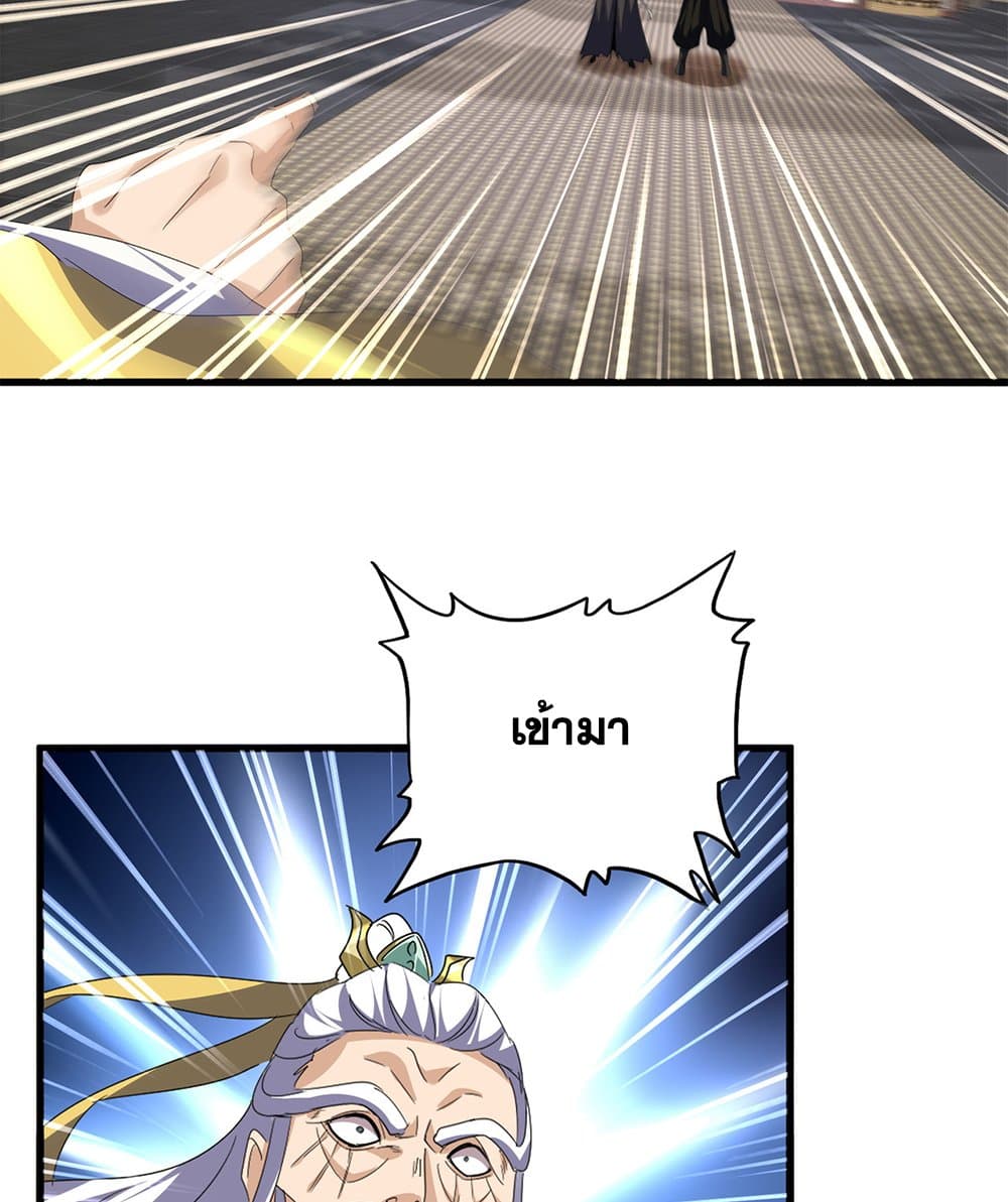 Magic Emperor ราชาจอมเวทย์ ตอนที่ 758 - รูปที่ 2