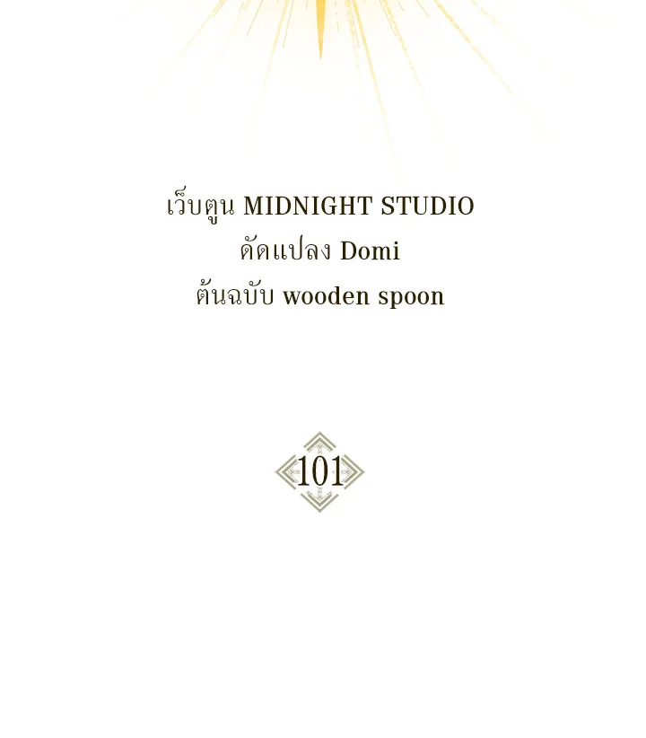 คู่มือการใช้งานของนักข้ามเวลา | Regressor Instructional Manual ตอนที่ 101 - รูปที่ 2