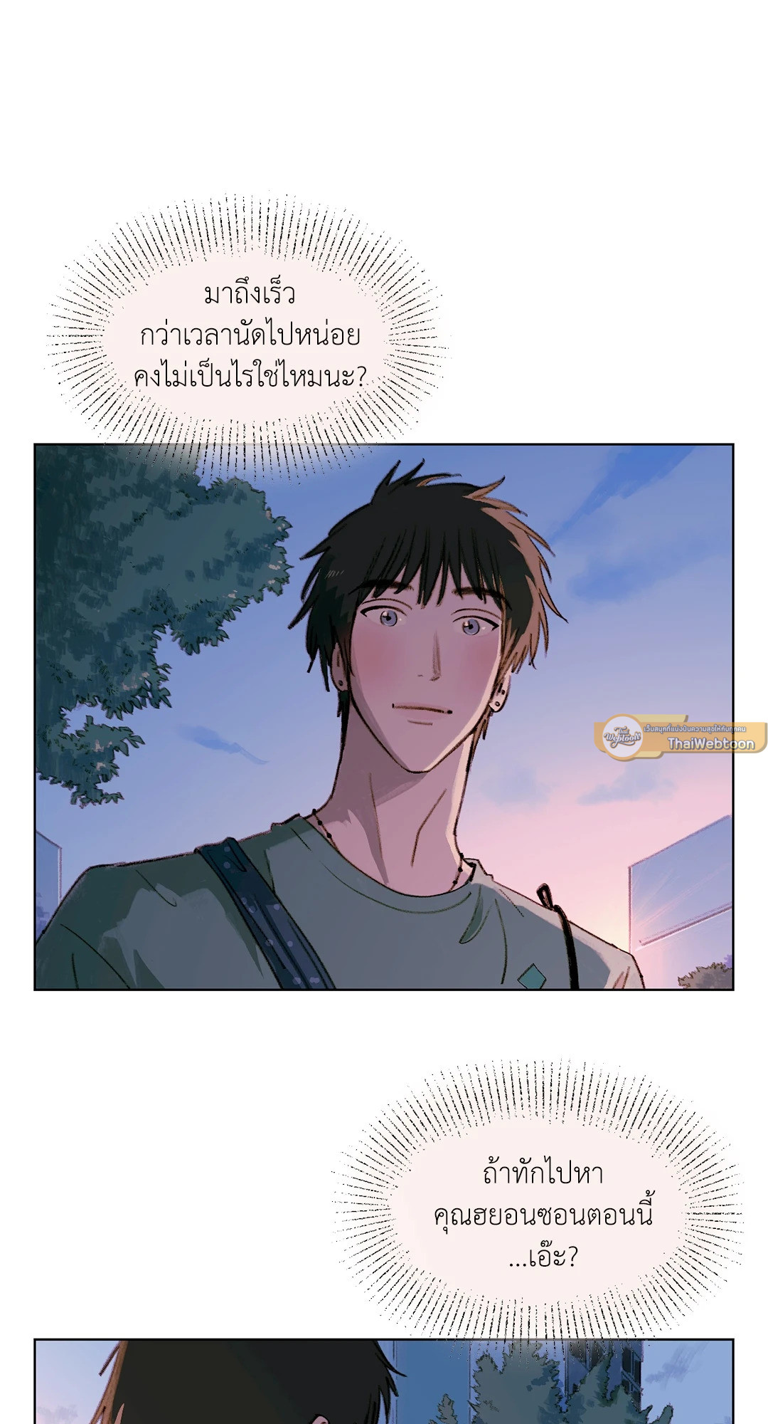 ฤดูร้อนนี้ ผมขอมีคุณ | First Summer (R+) ตอนที่ 6 - รูปที่ 2