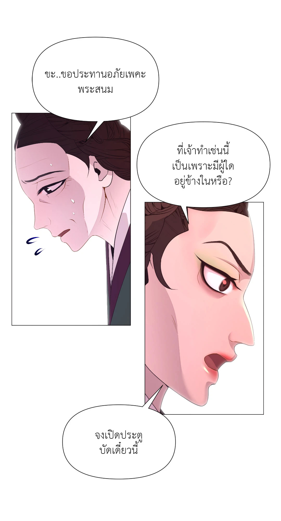 หน้า 23