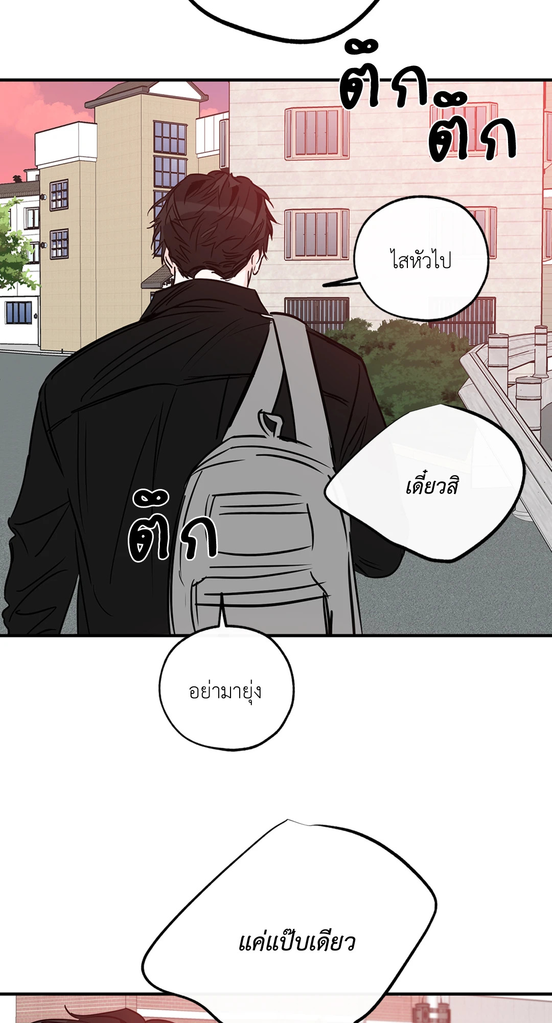 Lucky Paradise ตอนที่ 78 - รูปที่ 2