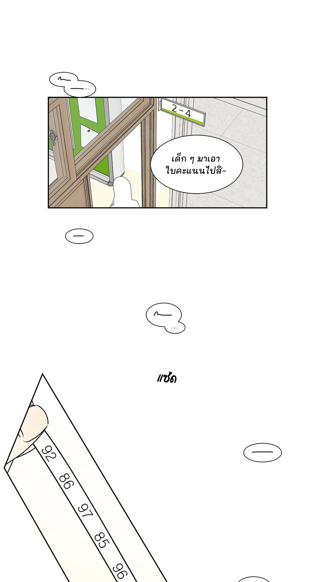 หน้า 57